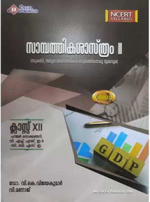 Class12 Economics Malayalam Medium